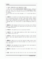 실제 무역계약서를 통한 무역계약 사례연구 (무역실무) 14페이지