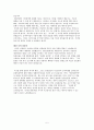 국화와 칼 서평 5페이지