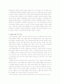 부의 기원 서평 3페이지