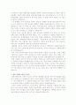 사람의역사 경제의역사 서평 4페이지