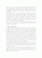 사람의역사 경제의역사 서평 5페이지