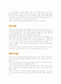 영유아 발달 특성   0세 (0~12개월) 미만의 발달특성 5페이지