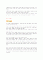 영유아 발달 특성   0세 (0~12개월) 미만의 발달특성 7페이지