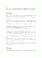 영유아 발달 특성   0세 (0~12개월) 미만의 발달특성 9페이지