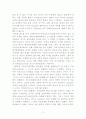 정의란 무엇인가 3페이지