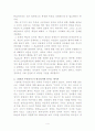 정의란 무엇인가 4페이지