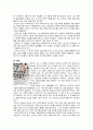 나쓰메소세키에 관한 연구 2페이지