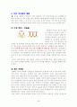 치아우식증에 관한 연구 5페이지