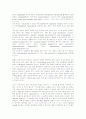 [기획 레포트] 암, 종양 관련 기초 내용 정리 자료(tumor, neoplasia) 4페이지