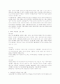 아동권리 이념의 발달과정에 대해 외국과 우리나라의 경우를 비교하여 논하고, 아동권리협약이 아동의 삶에 부여하는 의미를 논하시오. 2페이지
