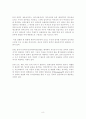 중력섬유를 이용한 정수처리 11페이지