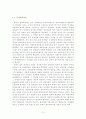 중력섬유를 이용한 정수처리 17페이지