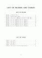 습벽탑실험 3페이지