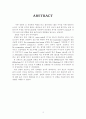 습벽탑실험 4페이지