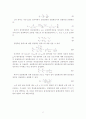 습벽탑실험 6페이지