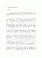 습벽탑실험 7페이지