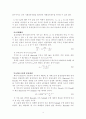 습벽탑실험 8페이지