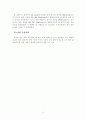 습벽탑실험 12페이지