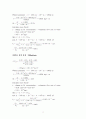 습벽탑실험 15페이지