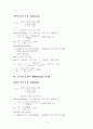 습벽탑실험 16페이지