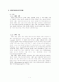 종합유체실험 과정 5페이지