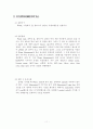 종합유체실험 과정 15페이지