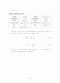 종합유체실험 과정 26페이지