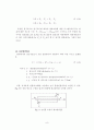 이중열교환기실험 13페이지