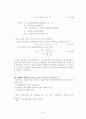 이중열교환기실험 14페이지