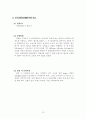 이중열교환기실험 17페이지