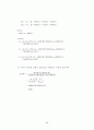 이중열교환기실험 33페이지