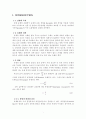 레이놀즈 수측정 실험 목적 5페이지
