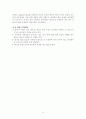 레이놀즈 수측정 실험 목적 13페이지