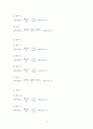 레이놀즈 수측정 실험 목적 17페이지