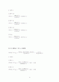 레이놀즈 수측정 실험 목적 20페이지