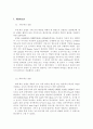 기체액체확산실험 3페이지