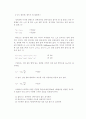 기체액체확산실험 7페이지