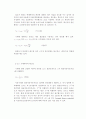 기체액체확산실험 9페이지