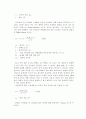 기체액체확산실험 11페이지