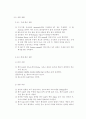 기체액체확산실험 14페이지