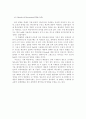 기체액체확산실험 24페이지