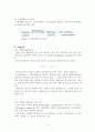 Methyl m-nitrobenzoate합성 8페이지