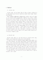 기체액체확산실험 3페이지