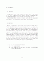 기체액체확산실험 4페이지