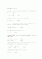 기체액체확산실험 8페이지