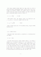 기체액체확산실험 9페이지
