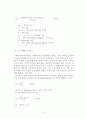 기체액체확산실험 10페이지
