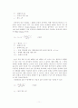 기체액체확산실험 11페이지