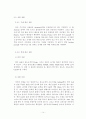 기체액체확산실험 14페이지