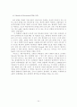 기체액체확산실험 24페이지